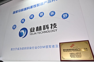 業林紡織科技攜6大體系新品亮相面輔料展，引領網絡科技研發新浪潮