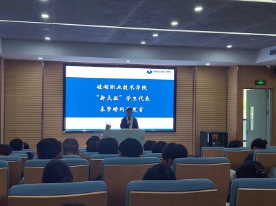 硅湖職業(yè)技術(shù)學(xué)院 引領(lǐng)未來(lái)的信息技術(shù)咨詢服務(wù)新標(biāo)桿